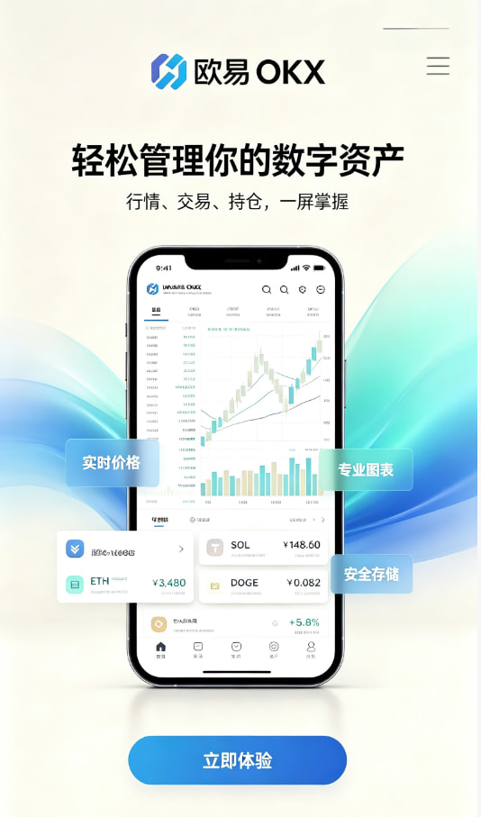 欧交易所APP使用体验分享配图一