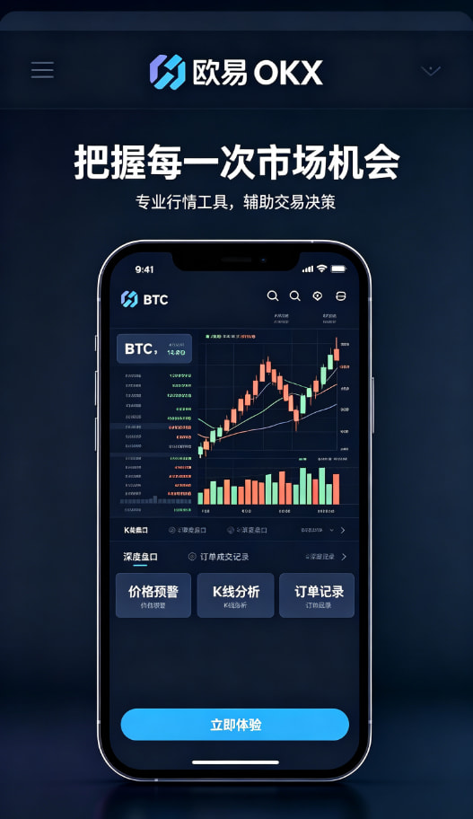 欧交易所APP多端同步与客服体验配图三